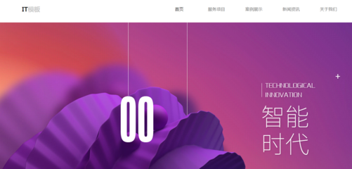 臺州網站建設談談seo如何更好的應用于建設?