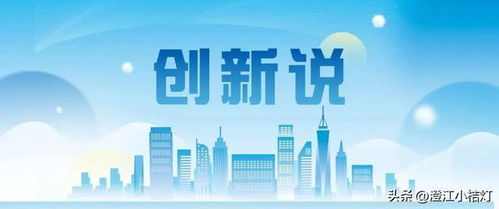 臺州建設 創新說 浙江模具與塑料產業研究院 科技創新鑄就輝煌