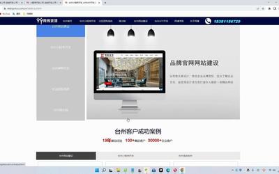 臺州網站建設后臺管理便捷下載_臺州網站建設后臺管理便捷功能(2025年01月測評)