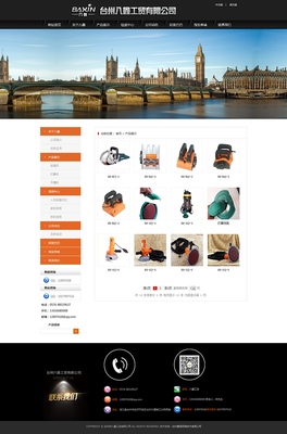 臺(tái)州賽諾簽約臺(tái)州市八鑫工貿(mào)網(wǎng)站建設(shè)項(xiàng)目