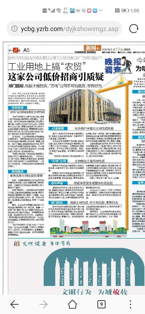 揚(yáng)州 工業(yè)用地建市場 是否為翻版臺(tái)州彪馬集團(tuán)的河馬集市