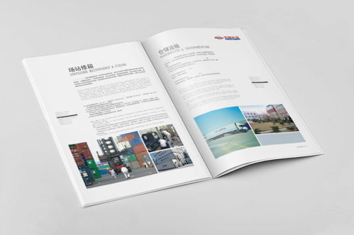 物流力量，鏈接全球——外運集團品牌形象與畫冊設計深度解讀